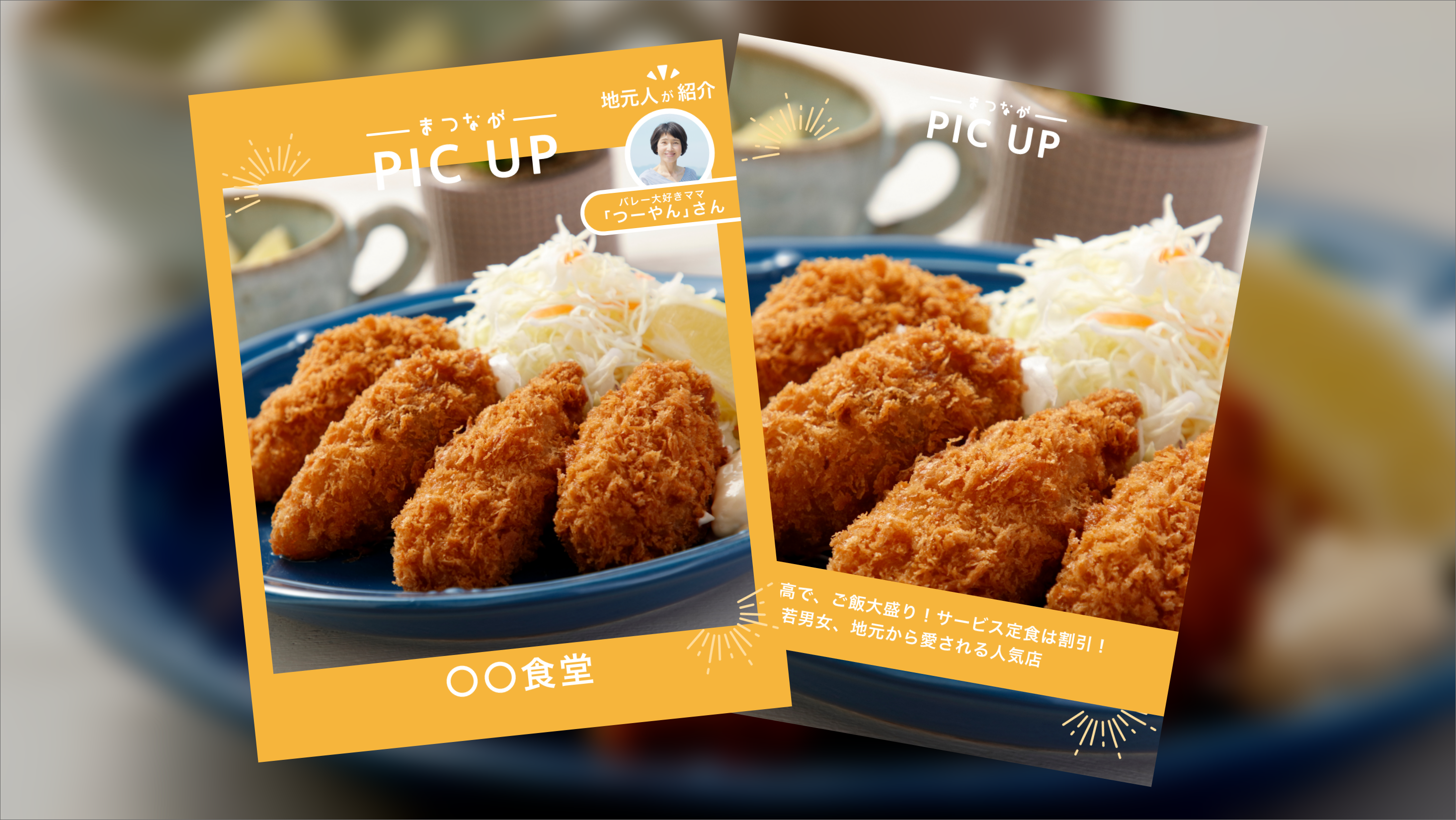 お店のPIC UP